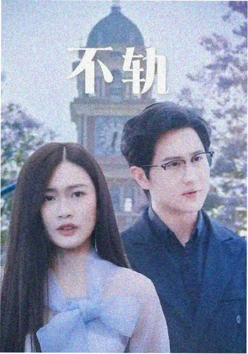 杀破狼priest 顾昀角色